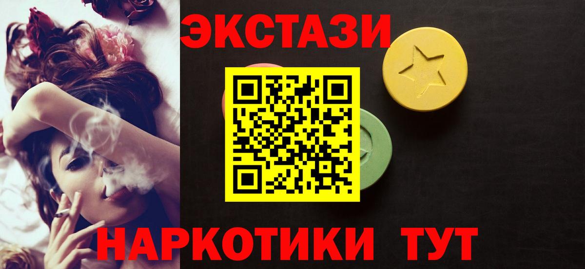 ЭКСТАЗИ MDMA Тельмана