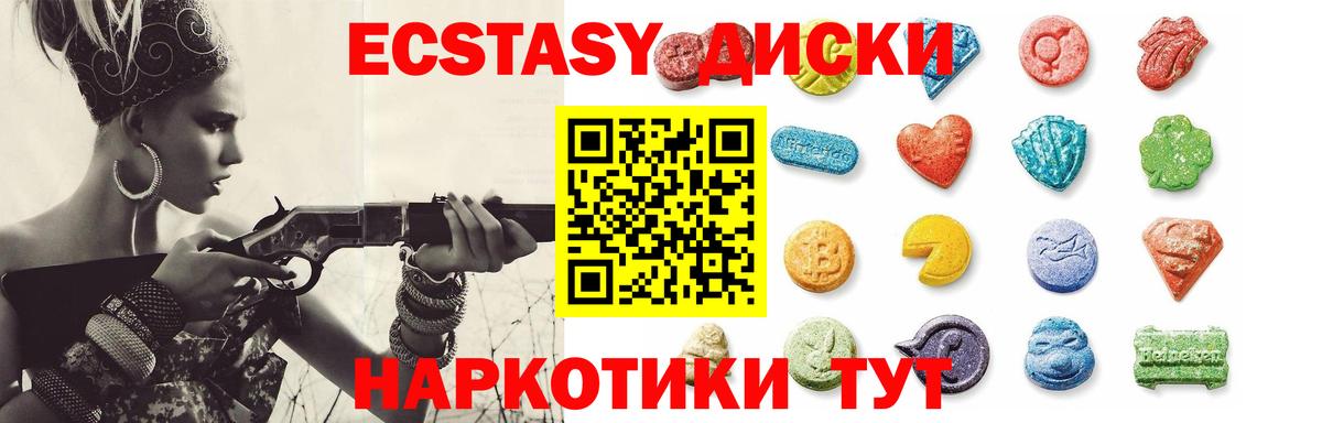 Экстази таблы  ссылка на мегу зеркало  наркота  даркнет Telegram  ЭКСТАЗИ TESLA  Ecstasy  Вход с VPN  Тельмана 