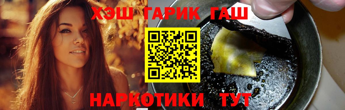 ГАШИШ Cannabis Тельмана