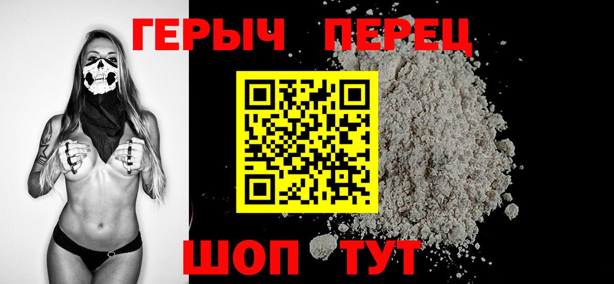 Героин белый Тельмана