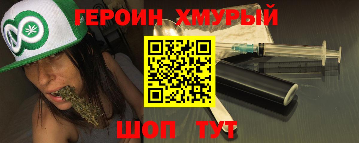 Тельмана  ГЕРОИН Heroin  Вход с VPN 