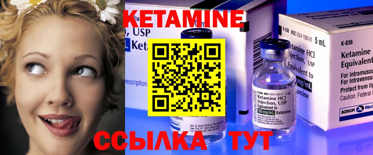 Кетамин ketamine Тельмана