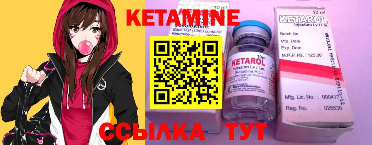 Кетамин VHQ  Кетамин ketamine  Вход с VPN  Тельмана 