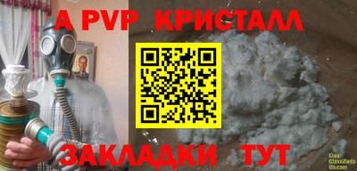 альфа пвп Будённовск