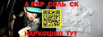 альфа пвп Будённовск