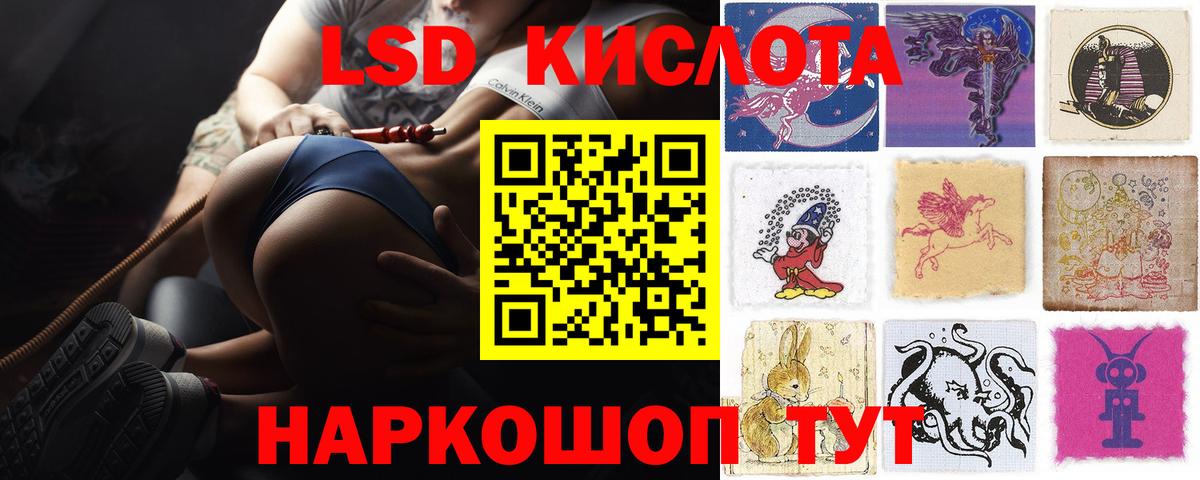 LSD-25 экстази кислота  Лсд 25 экстази ecstasy  Вход с VPN  Тельмана 