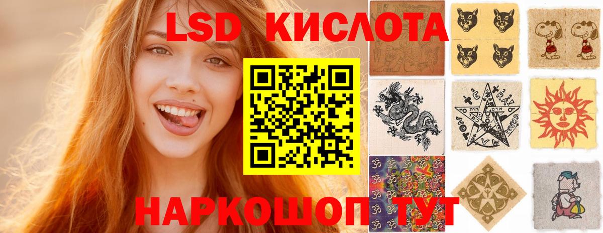 LSD-25 экстази ecstasy Тельмана