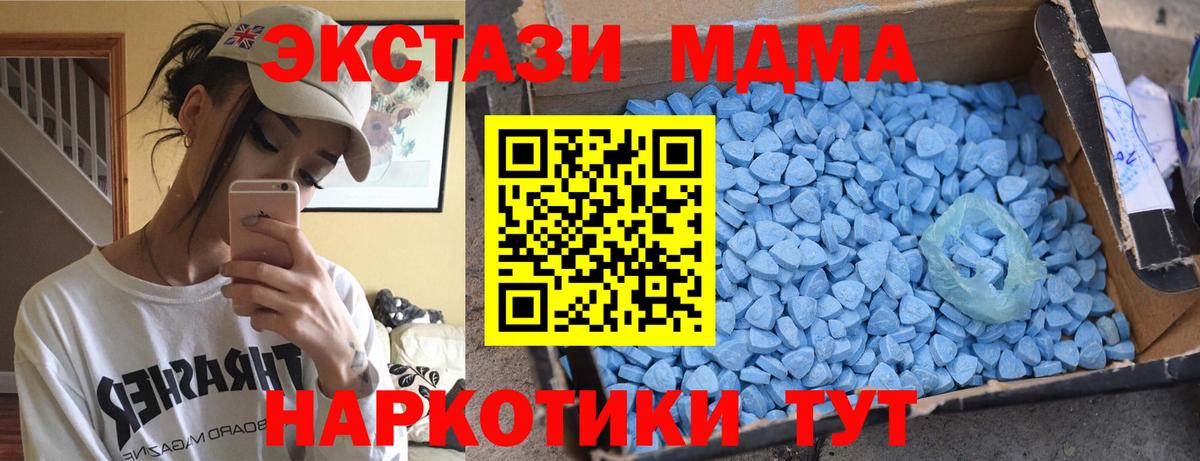 Тельмана  МДМА молли  Вход с VPN  MDMA  MDMA Molly 