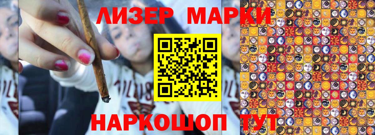 Тельмана  Марки 25I-NBOMe 1500мкг  Наркотические марки  Вход с VPN 