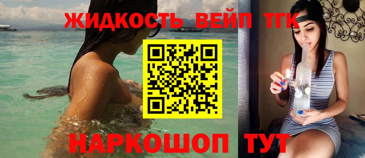 Дистиллят ТГК вейп  Вход с VPN  Тельмана  ТГК Wax 