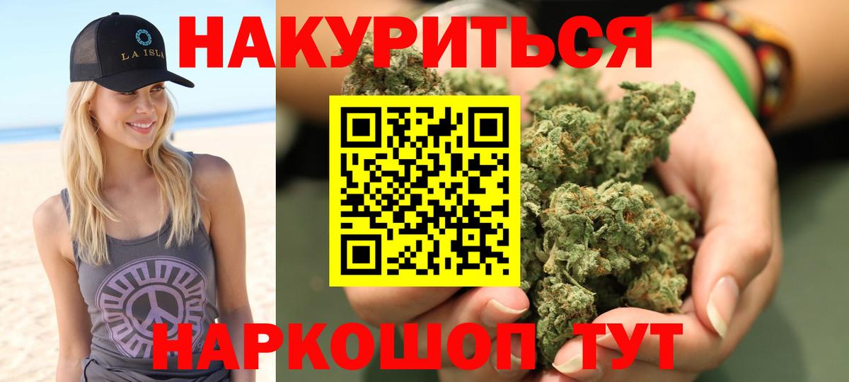 Канабис LSD WEED  Вход с VPN  Тельмана  Марихуана MAZAR 